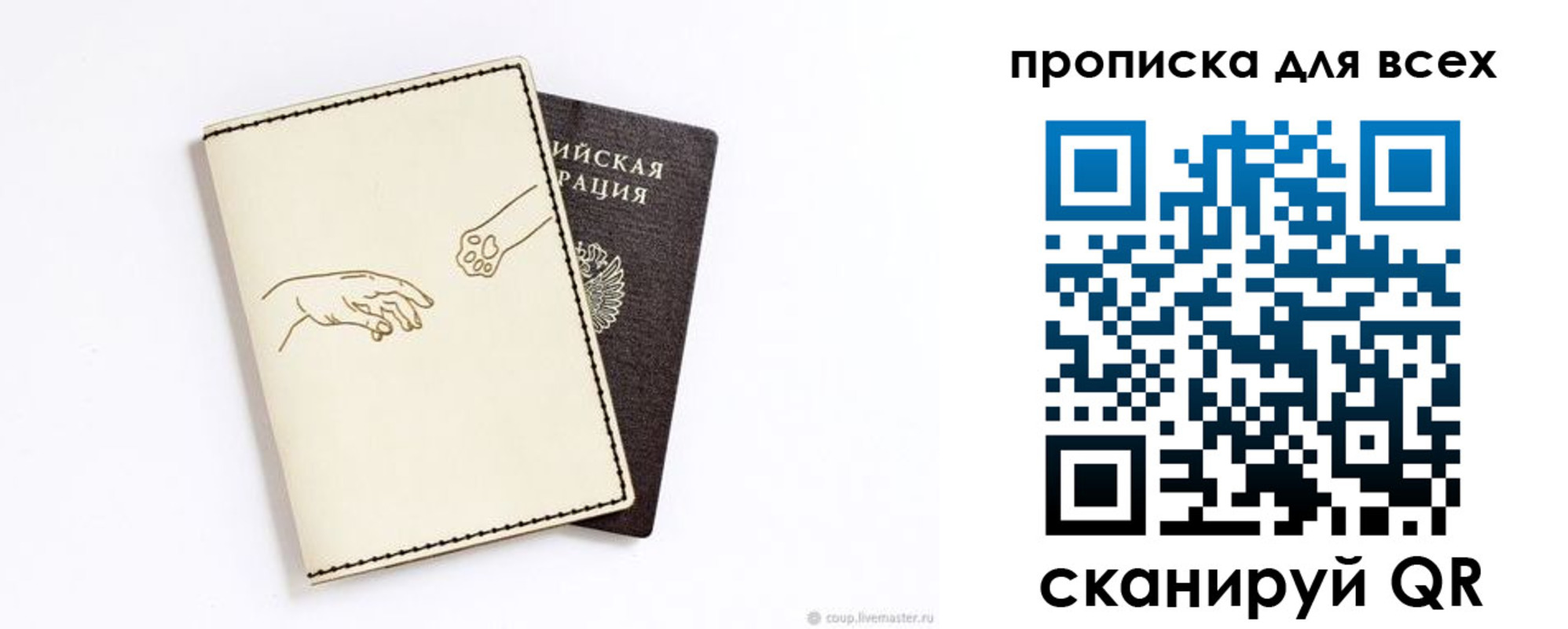регистрация для дет. сада в Башкортостане