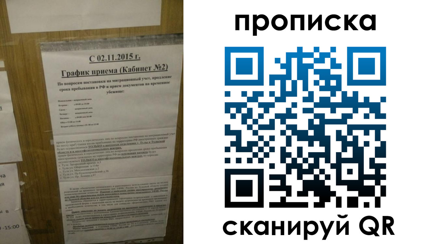 регистрация в Башкортостане
