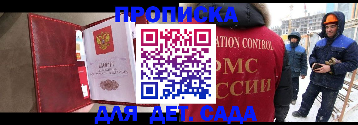 найти адрес прописки в Башкортостане