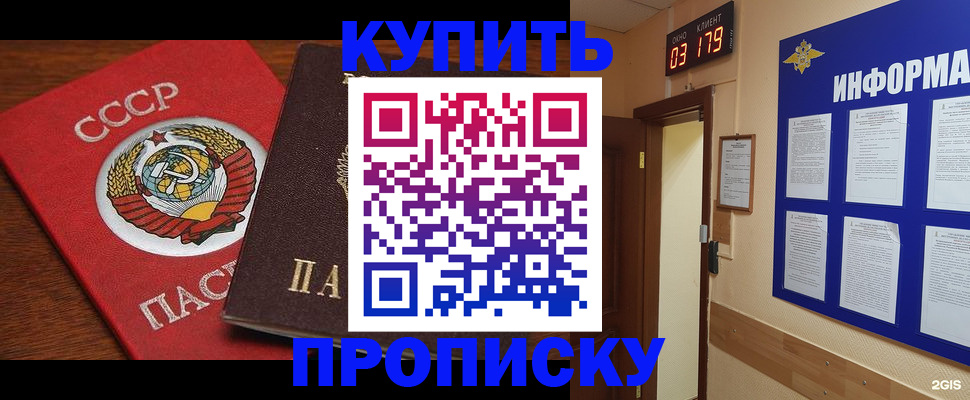временная регистрация надежно в Башкортостане