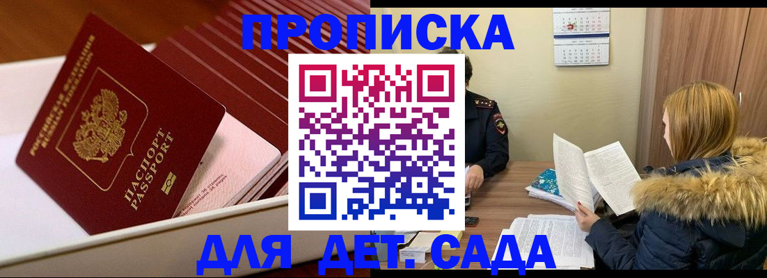 где прописаться в Башкортостане
